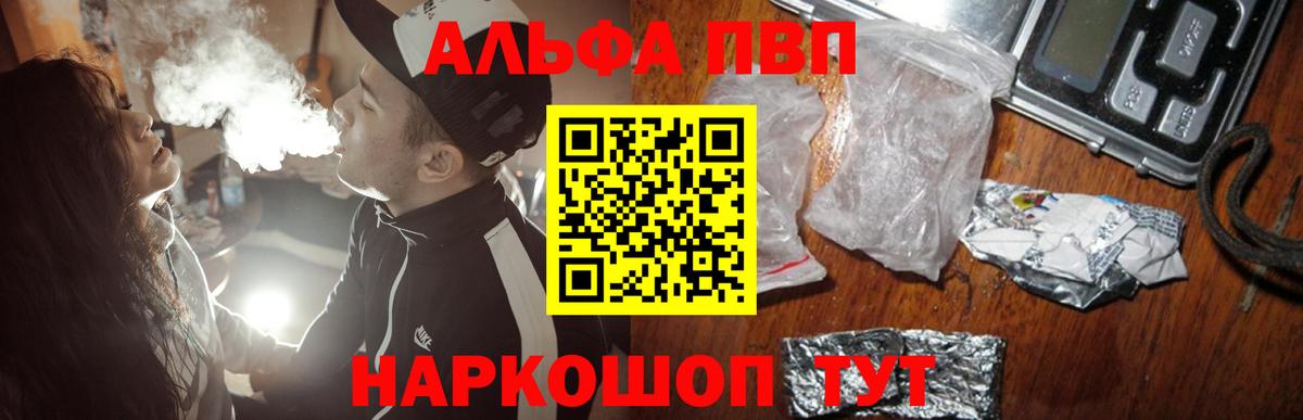 Альфа ПВП VHQ  A-PVP СК КРИС  Вход с VPN  APVP Crystall  Среднеуральск 