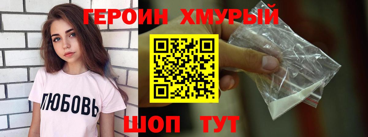 ГЕРОИН Heroin Среднеуральск