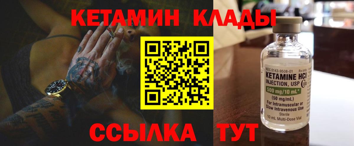 Среднеуральск  КЕТАМИН VHQ  Вход с VPN  Кетамин ketamine 
