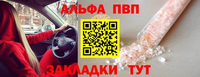 ALPHA PVP Кулебаки