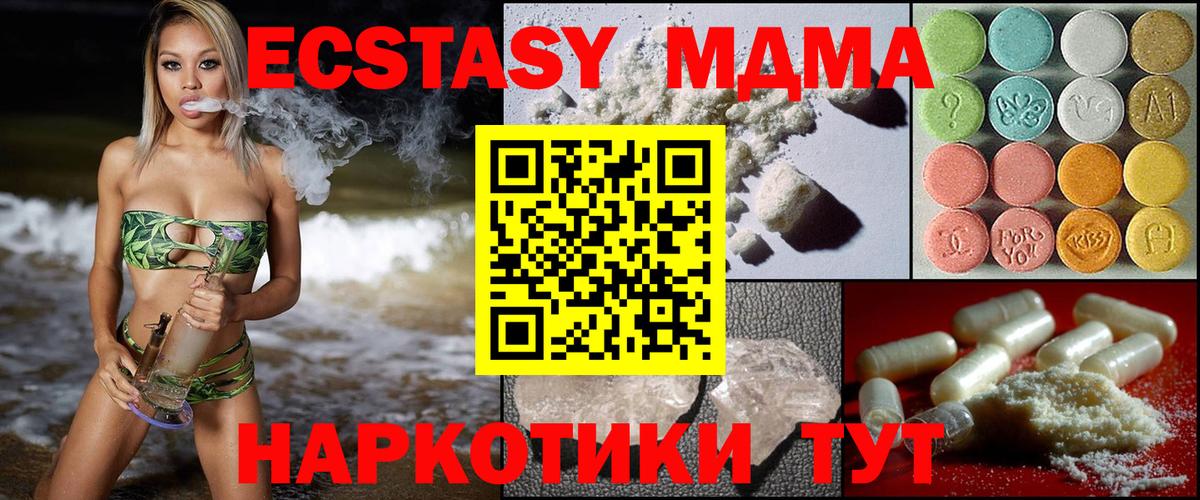 МДМА  Вход с VPN  Среднеуральск  MDMA молли 