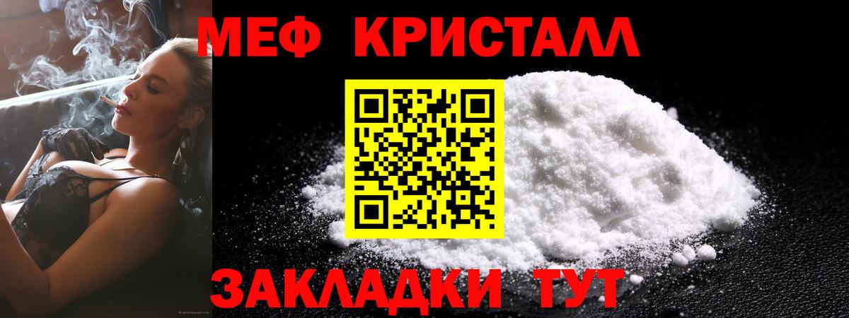 Меф  Мефедрон  Среднеуральск  Вход с VPN  Меф VHQ  Мефедрон кристаллы 