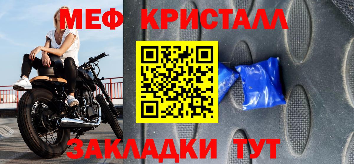 МЕФ кристаллы Среднеуральск
