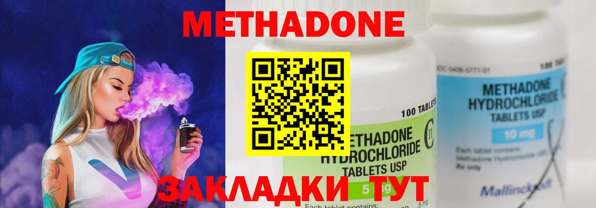 МЕТАДОН VHQ  Вход с VPN  МЕТАДОН VHQ  мега сайт  Среднеуральск 