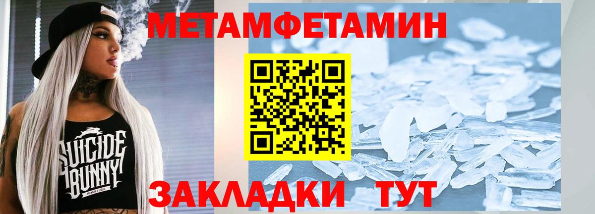 Первитин Декстрометамфетамин 99.9% Среднеуральск