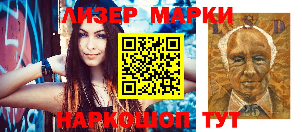 Наркотические марки 1500мкг Среднеуральск