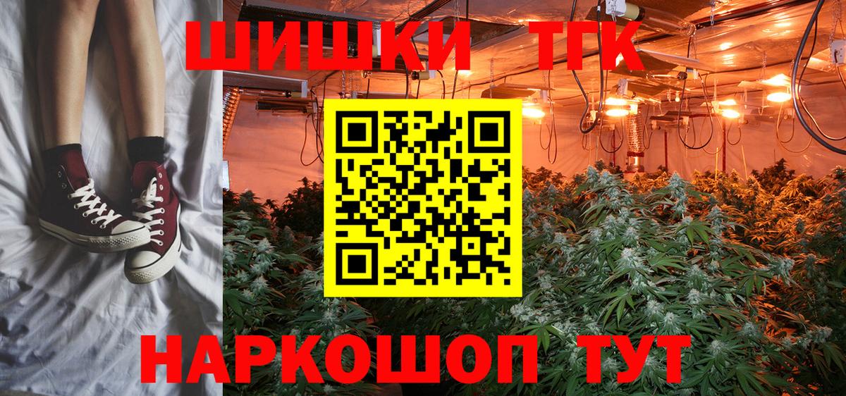 Среднеуральск  МАРИХУАНА THC 21%  Вход с VPN  Канабис семена 